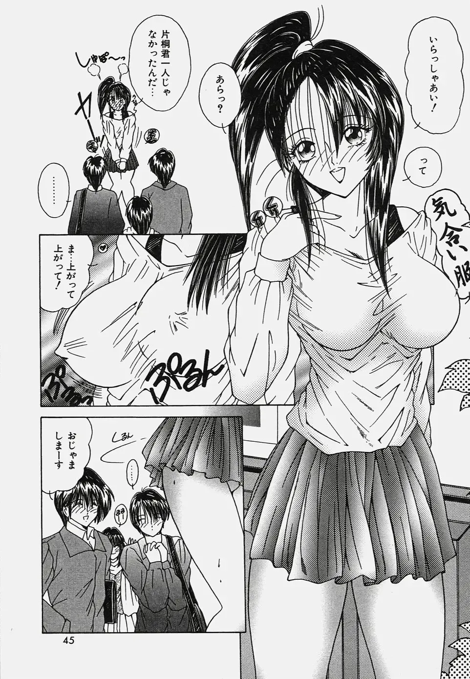 [Sasaki Mizuki] Onedari Body Fhentai - Page 49