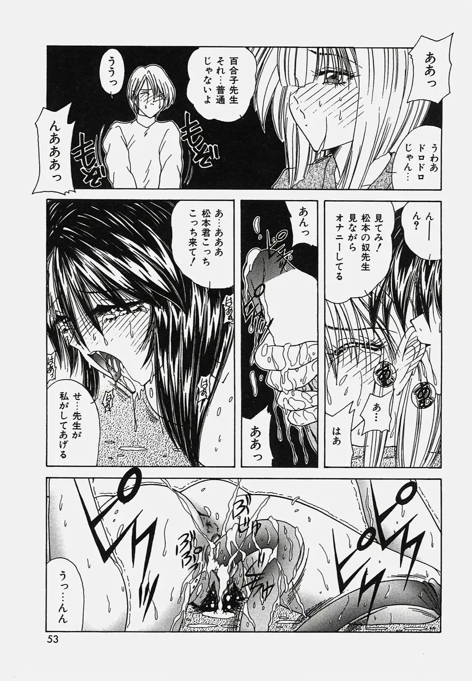 [Sasaki Mizuki] Onedari Body Fhentai - Page 57