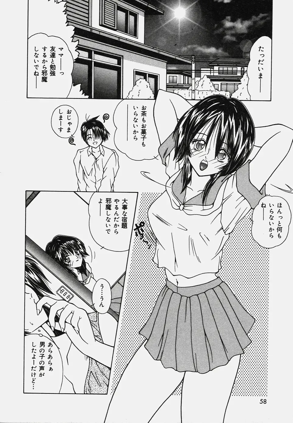 [Sasaki Mizuki] Onedari Body Fhentai - Page 62