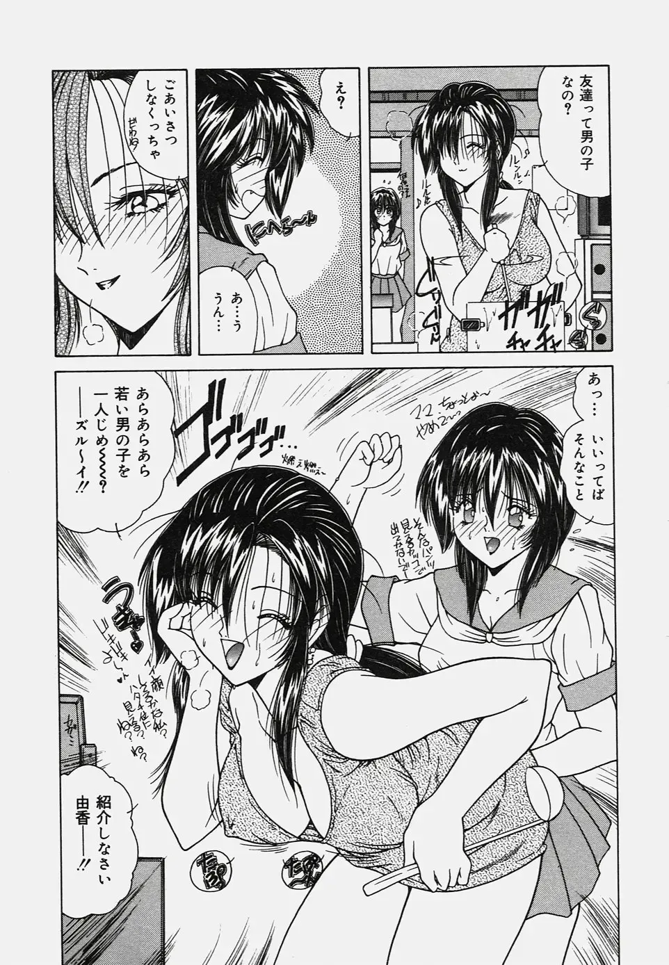 [Sasaki Mizuki] Onedari Body Fhentai - Page 63