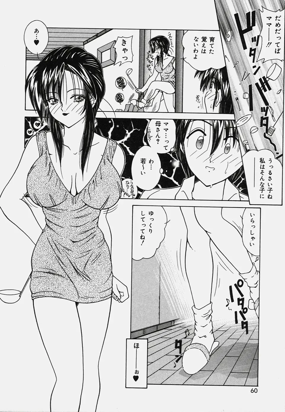 [Sasaki Mizuki] Onedari Body Fhentai - Page 64