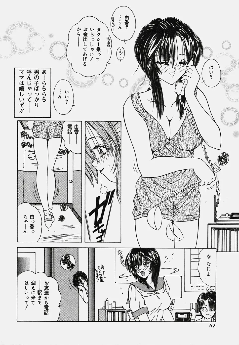 [Sasaki Mizuki] Onedari Body Fhentai - Page 66