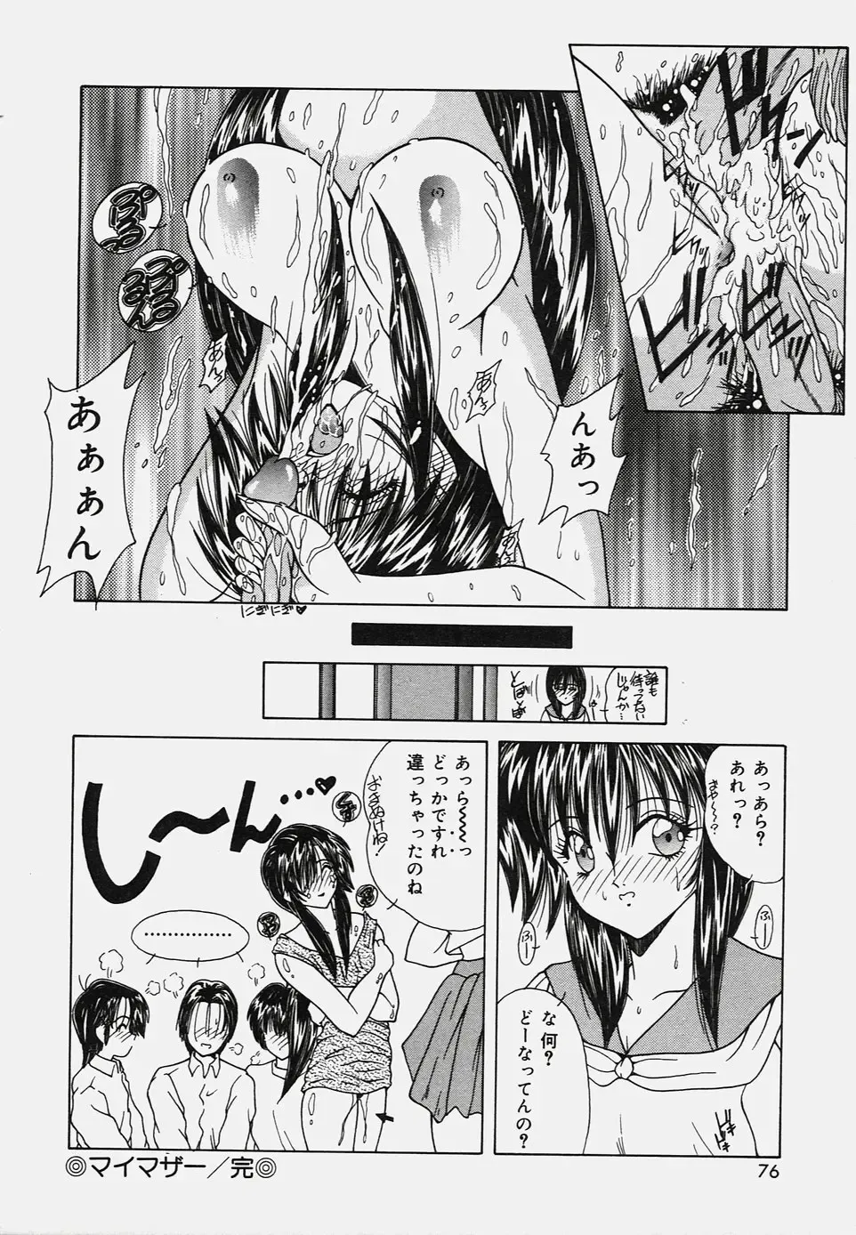 [Sasaki Mizuki] Onedari Body Fhentai - Page 80