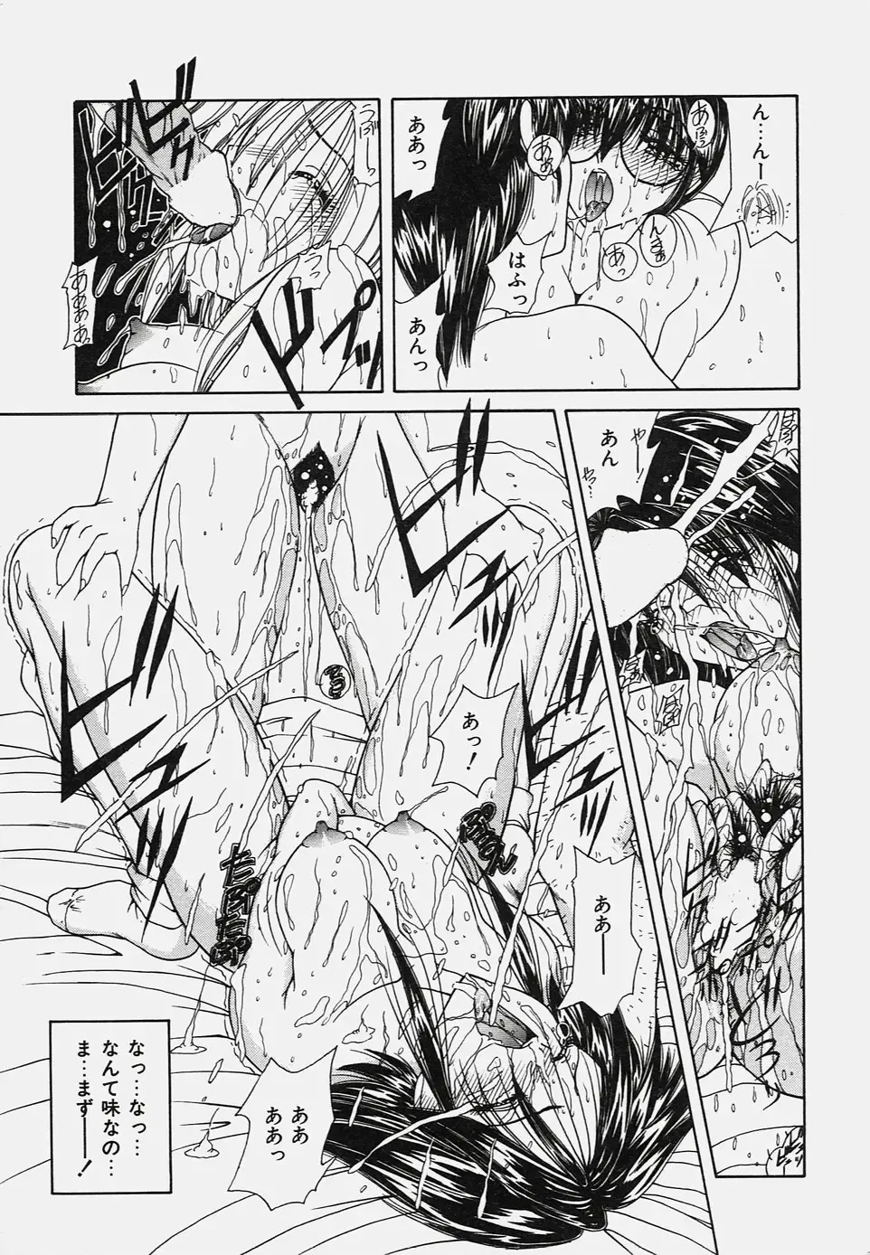 [Sasaki Mizuki] Onedari Body Fhentai - Page 93