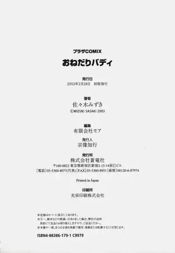 [Sasaki Mizuki] Onedari Body Fhentai - Page 180