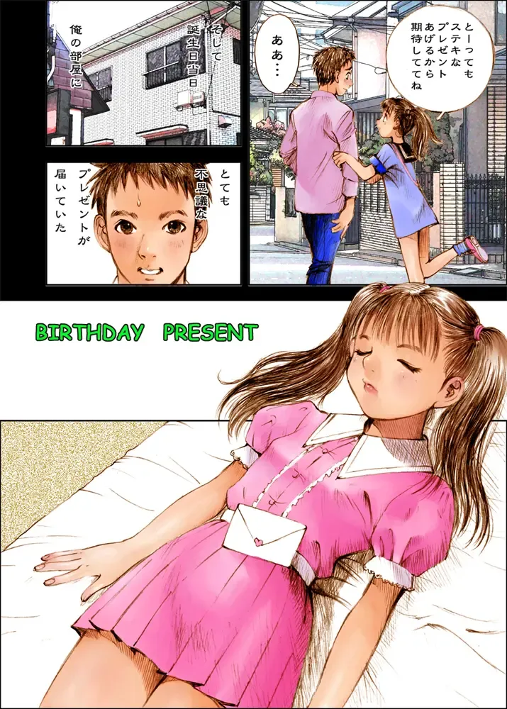 [Nakamura Mizumo] Birthday Present Fhentai.net - Page 2