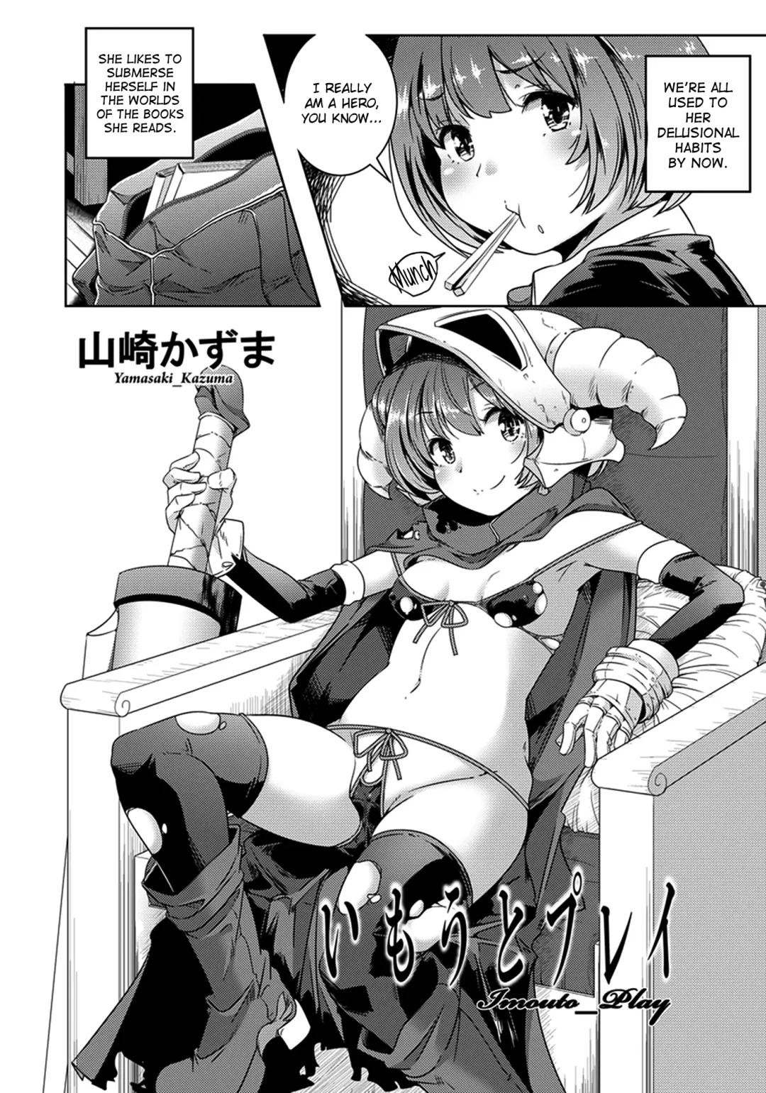 [Yamazaki Kazuma] Imouto Play Fhentai.net - Page 2