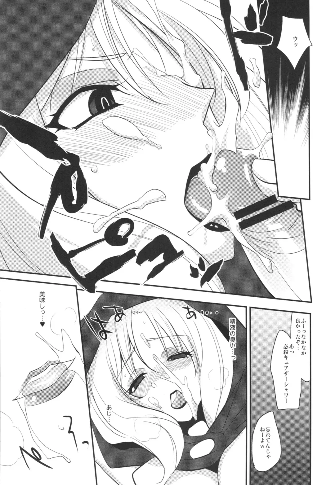 [Tachikawa Negoro] BBA Hajimarimashita Fhentai - Page 11