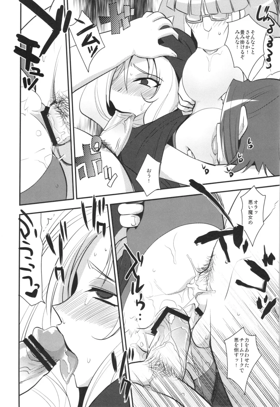 [Tachikawa Negoro] BBA Hajimarimashita Fhentai - Page 18