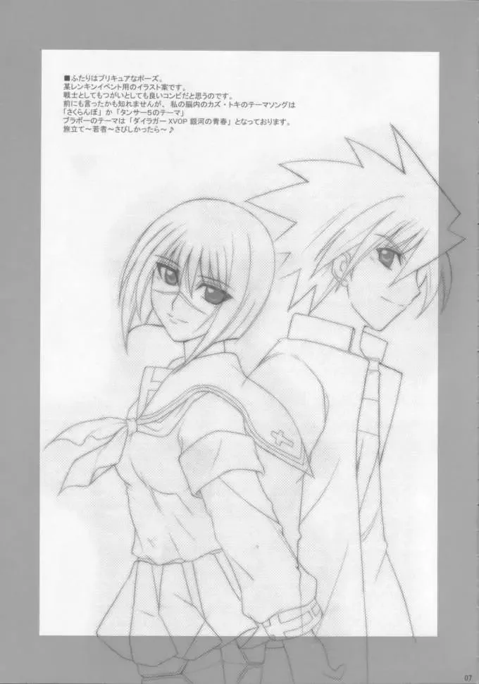 [Aoi Manabu] H de Kirei na Onee-san M3 Fhentai - Page 6