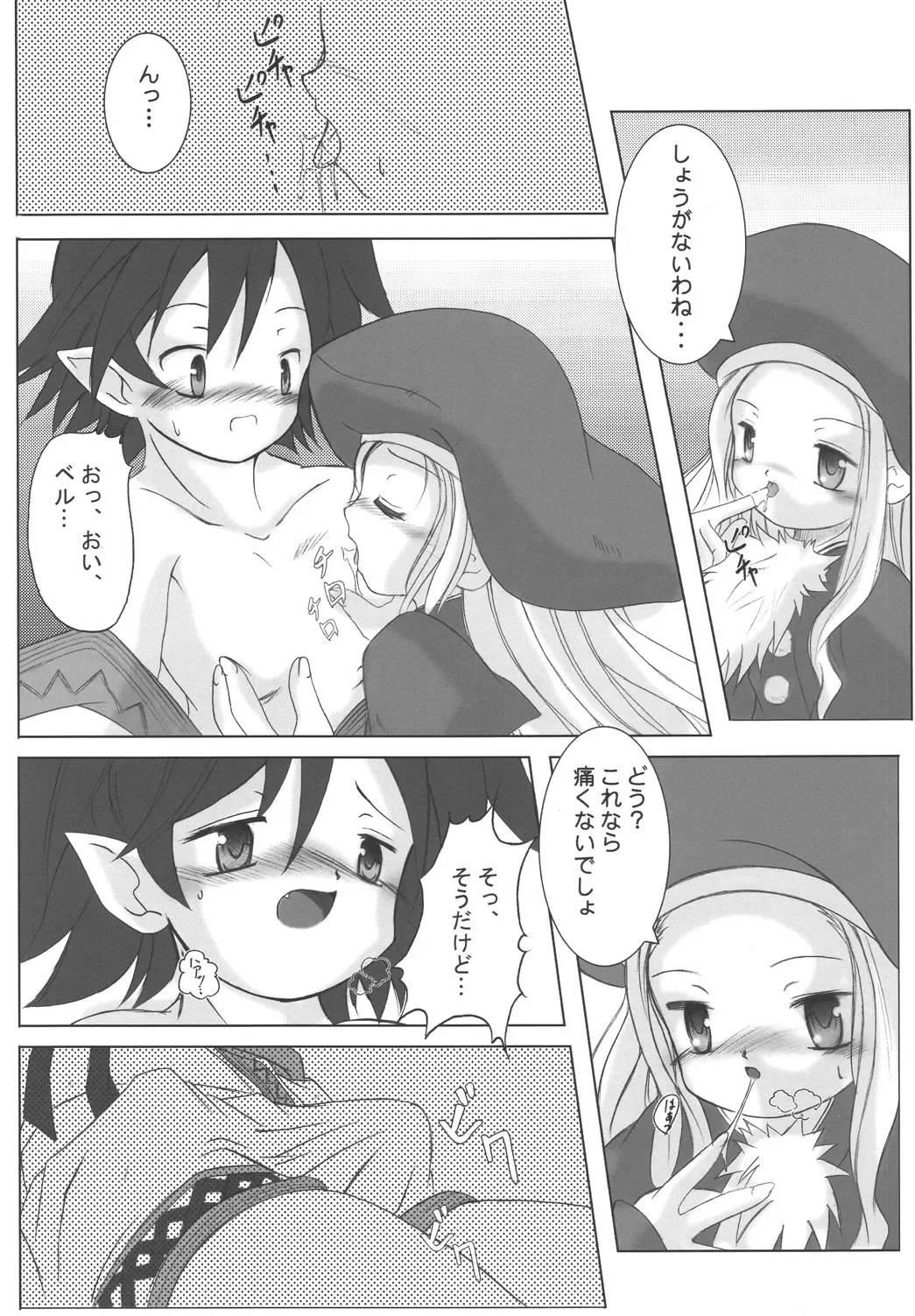 [Sachuma] StarGarden9 Fhentai.net - Page 7