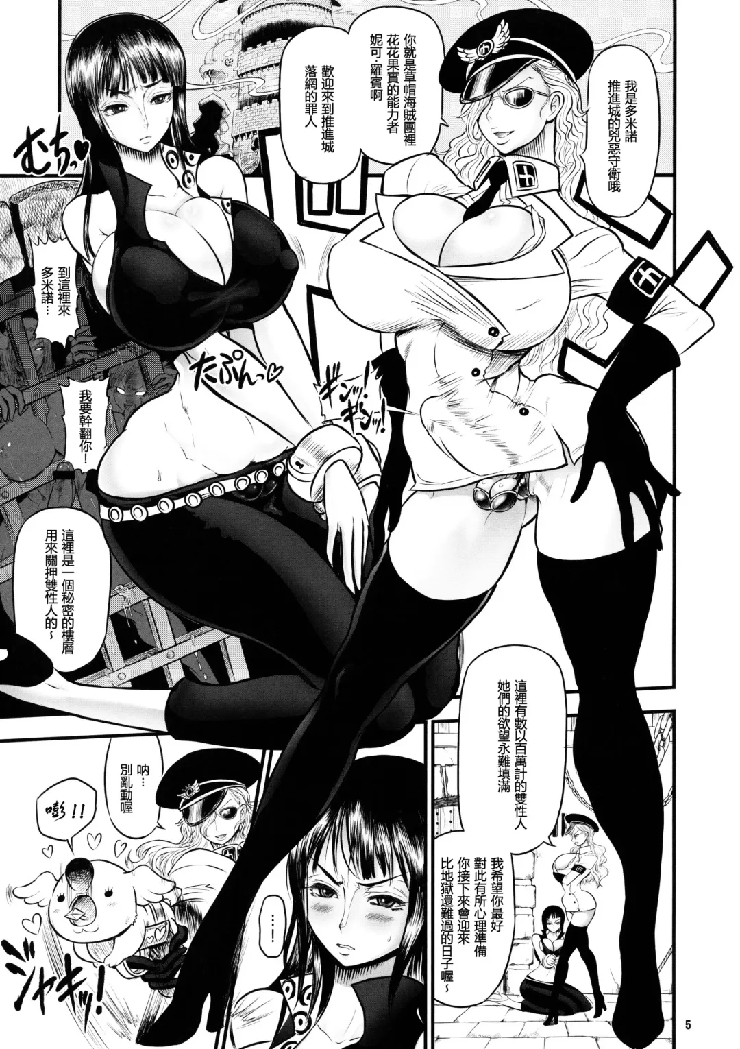 [Chinbotsu - Rebis] Midarezaki Joshuu Kaizoku | 繚亂綻放 女囚海賊 Fhentai - Page 5