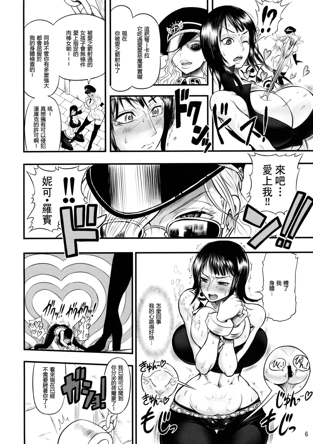[Chinbotsu - Rebis] Midarezaki Joshuu Kaizoku | 繚亂綻放 女囚海賊 Fhentai - Page 6
