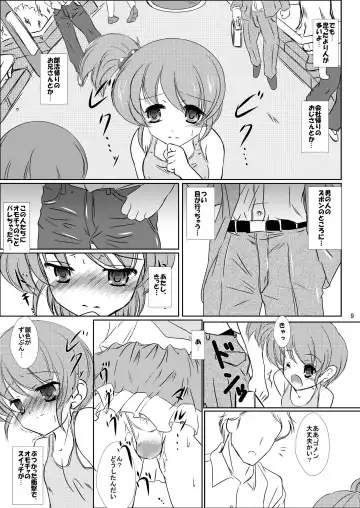 [Sachuma] FanFanBox28! Fhentai.net - Page 11