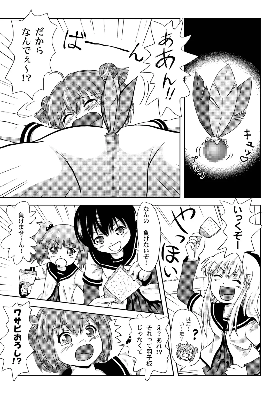 [Takapi] Akari Ijiri Fhentai - Page 21