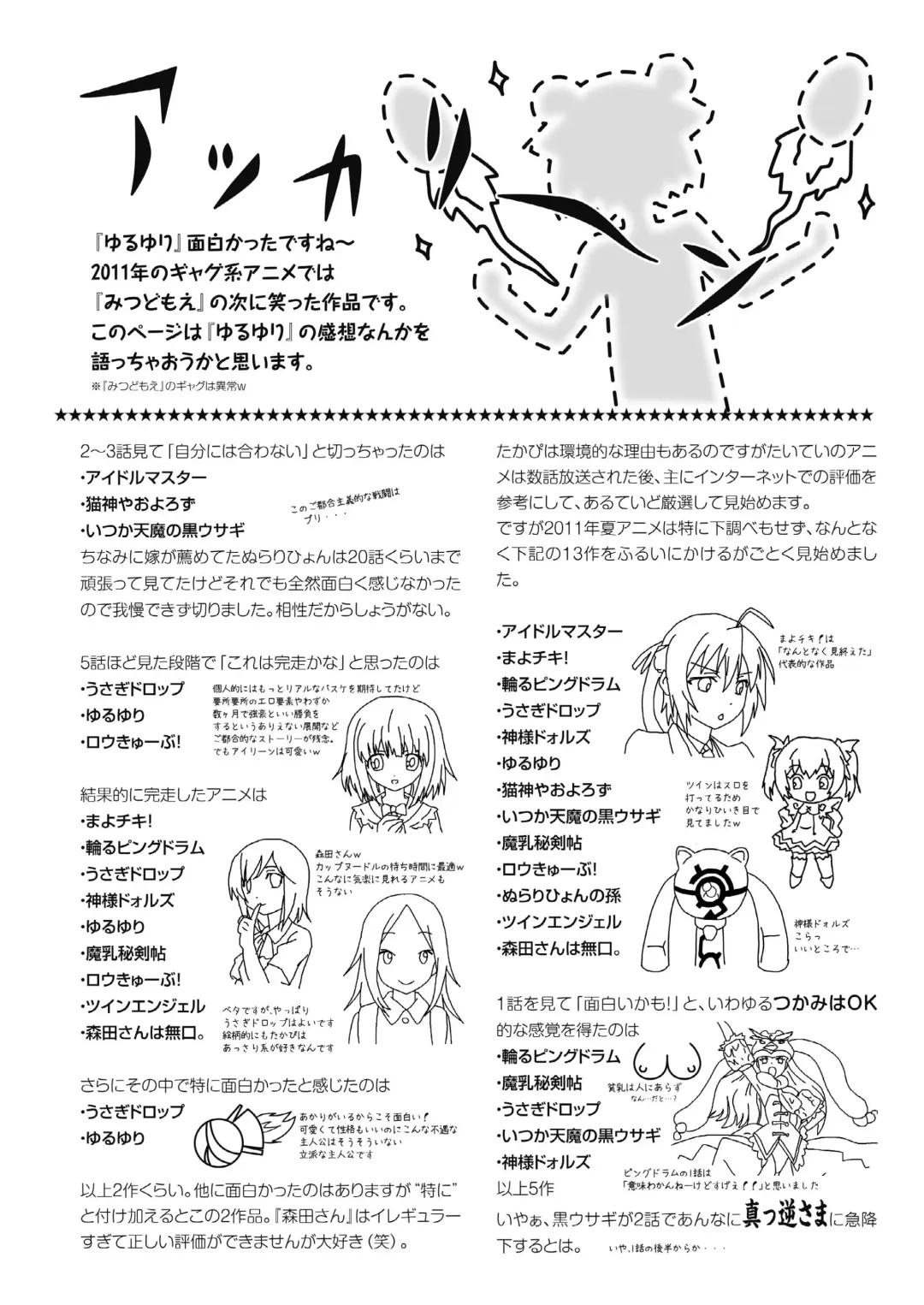 [Takapi] Akari Ijiri Fhentai - Page 24