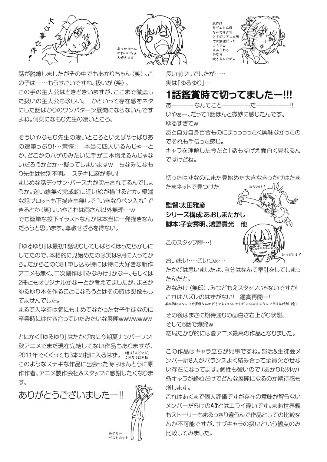 [Takapi] Akari Ijiri Fhentai - Page 25