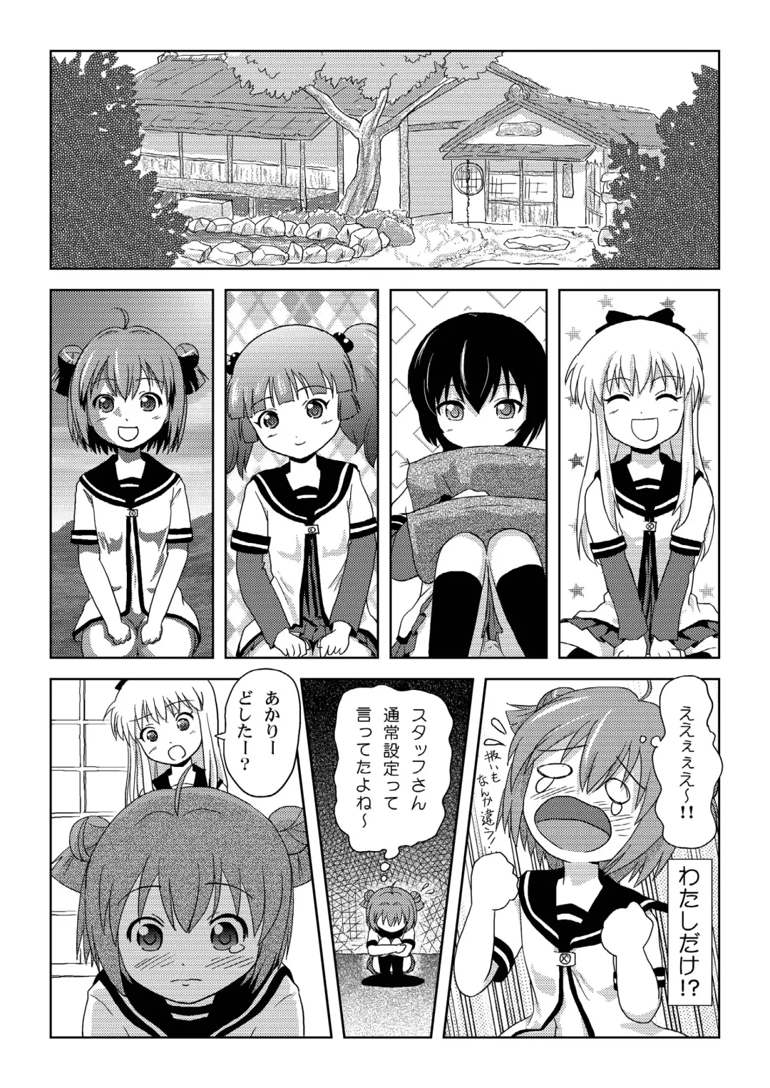 [Takapi] Akari Ijiri Fhentai - Page 6