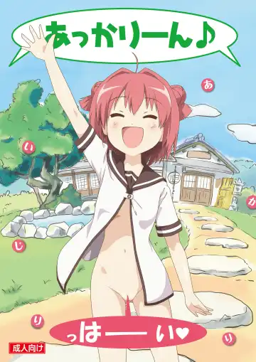 Read [Takapi] Akari Ijiri - Fhentai