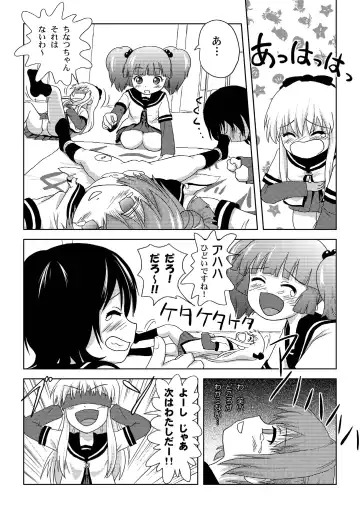 [Takapi] Akari Ijiri Fhentai - Page 16