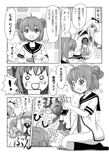 [Takapi] Akari Ijiri Fhentai - Page 8