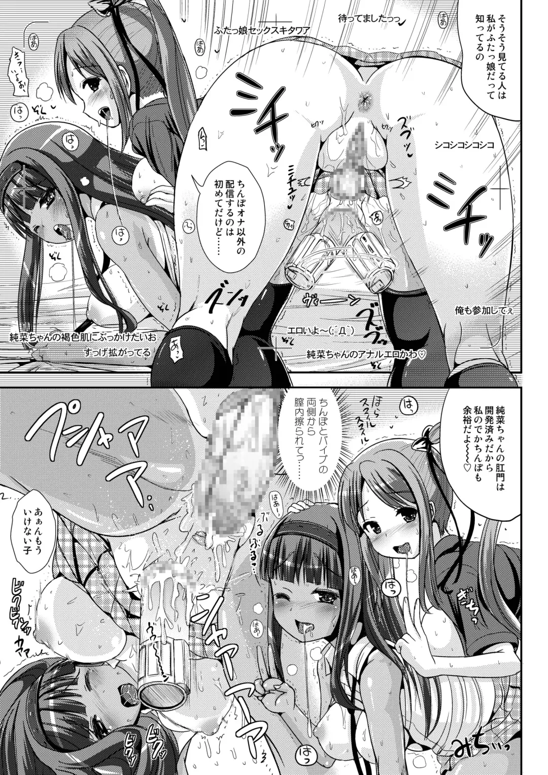 [Marneko] Asa Onna na Ore to Futanarikko Ojousama 3 LIVE A LIVE Fhentai - Page 19