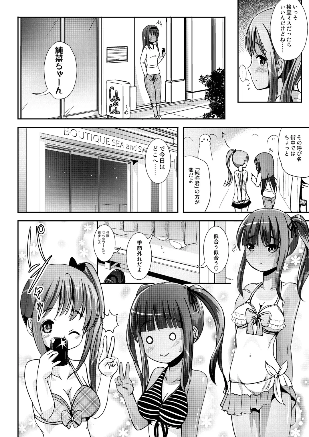 [Marneko] Asa Onna na Ore to Futanarikko Ojousama 3 LIVE A LIVE Fhentai - Page 6