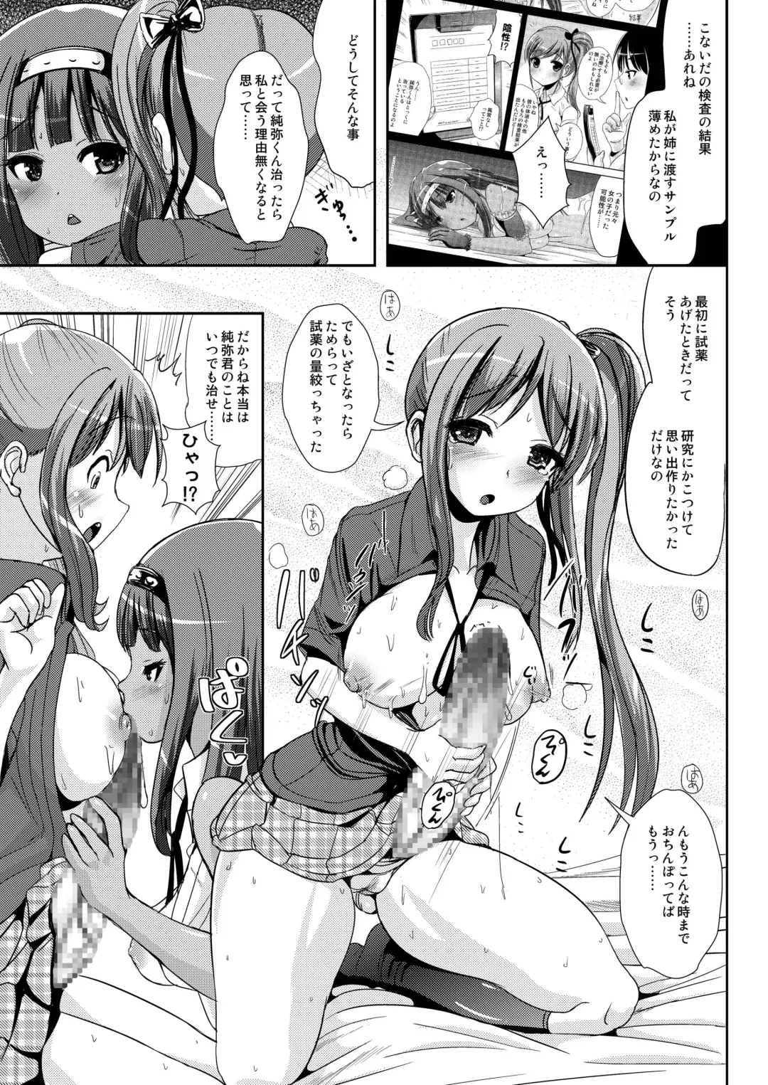[Marneko] Asa Onna na Ore to Futanarikko Ojousama 3 LIVE A LIVE Fhentai - Page 9