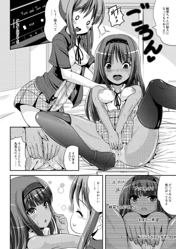 [Marneko] Asa Onna na Ore to Futanarikko Ojousama 3 LIVE A LIVE Fhentai.net - Page 12