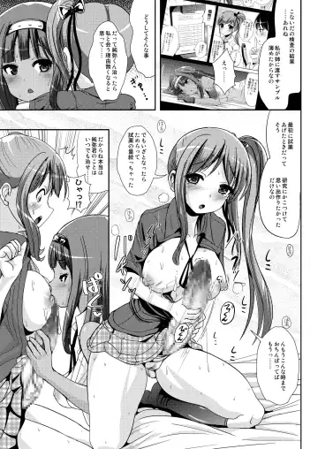 [Marneko] Asa Onna na Ore to Futanarikko Ojousama 3 LIVE A LIVE Fhentai.net - Page 9