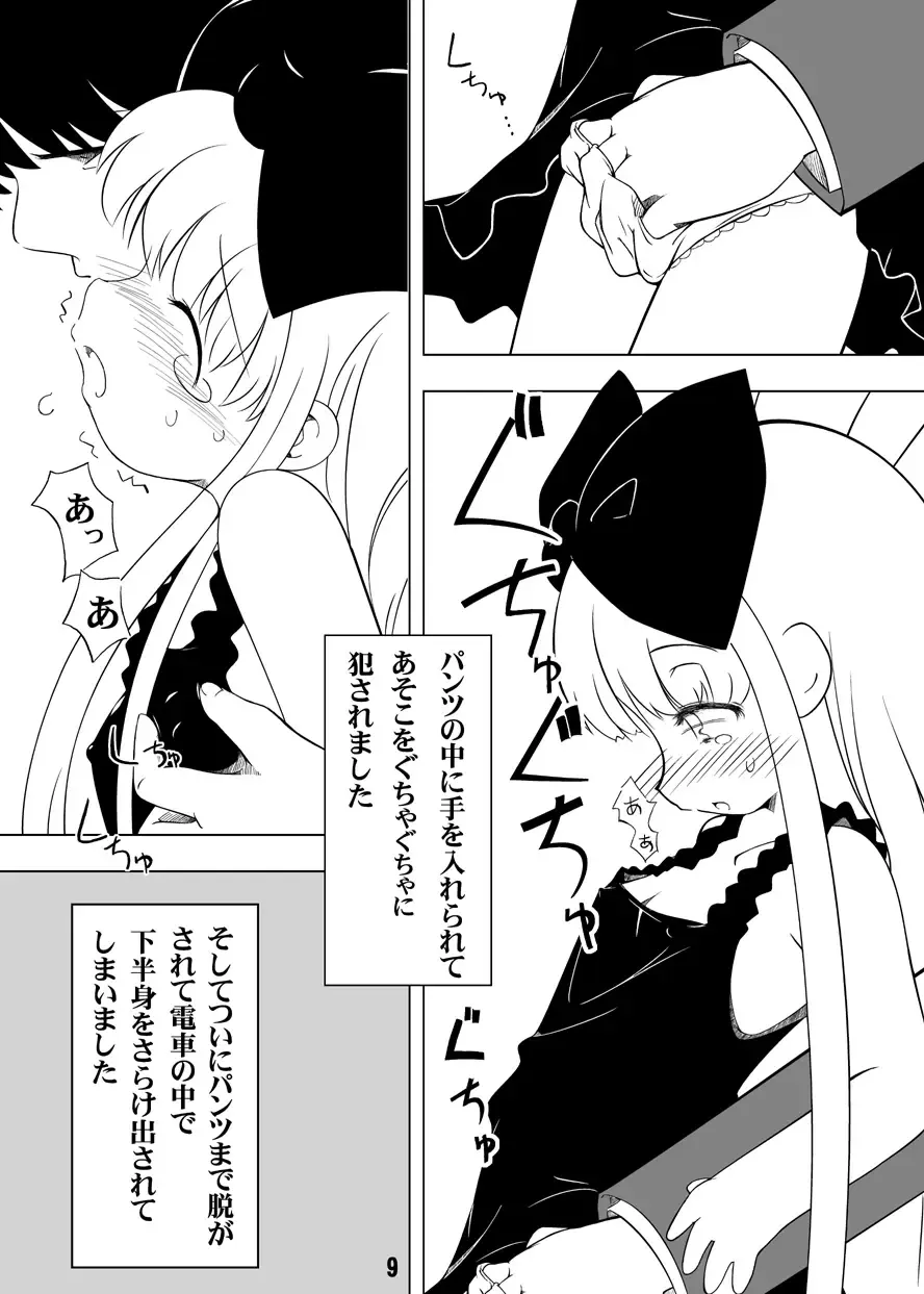 [Suitekiya Yuumin] Ruru Maga 01+02 Fhentai - Page 107