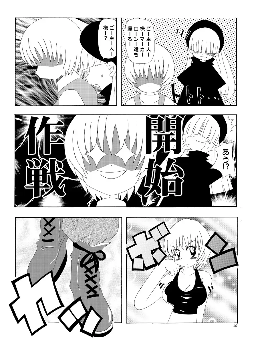 [Suitekiya Yuumin] Ruru Maga 01+02 Fhentai - Page 11