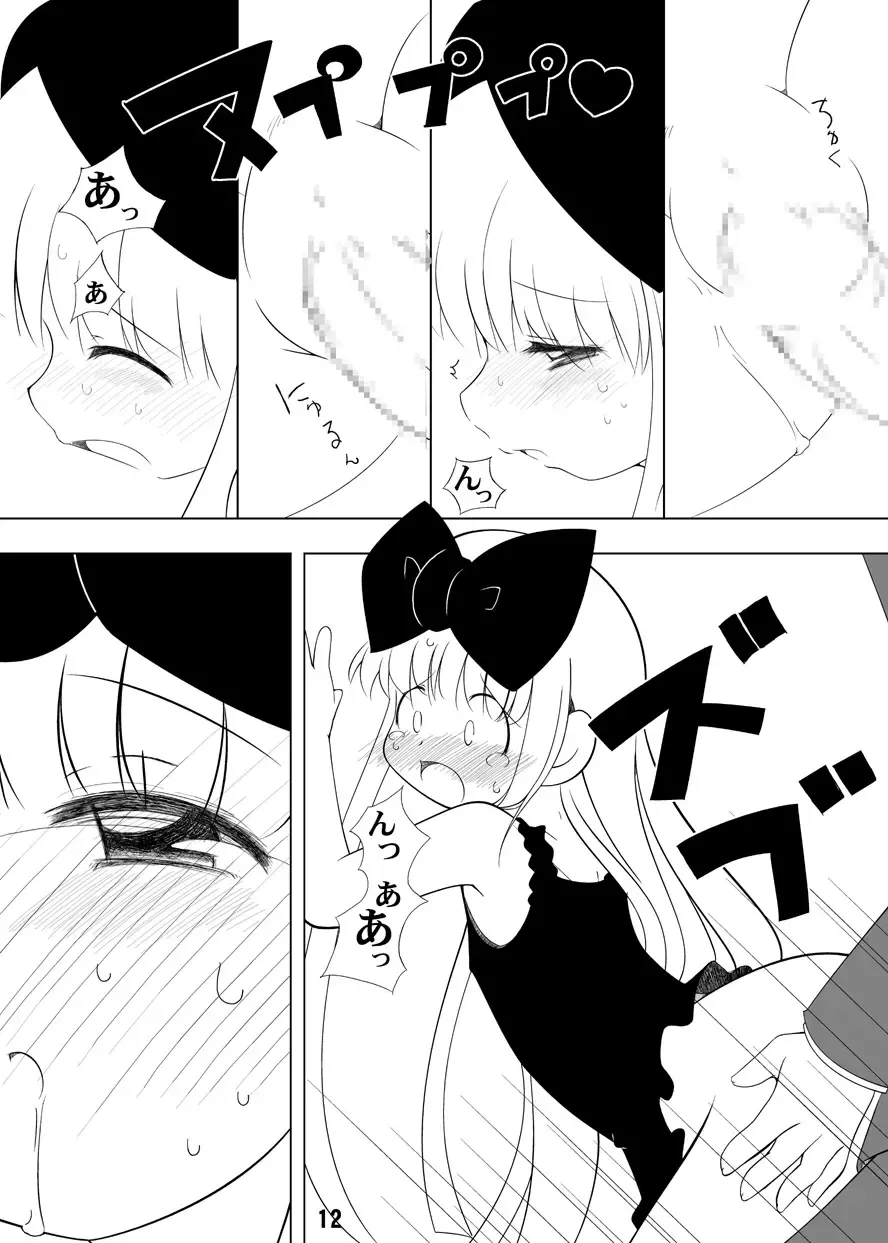 [Suitekiya Yuumin] Ruru Maga 01+02 Fhentai - Page 110