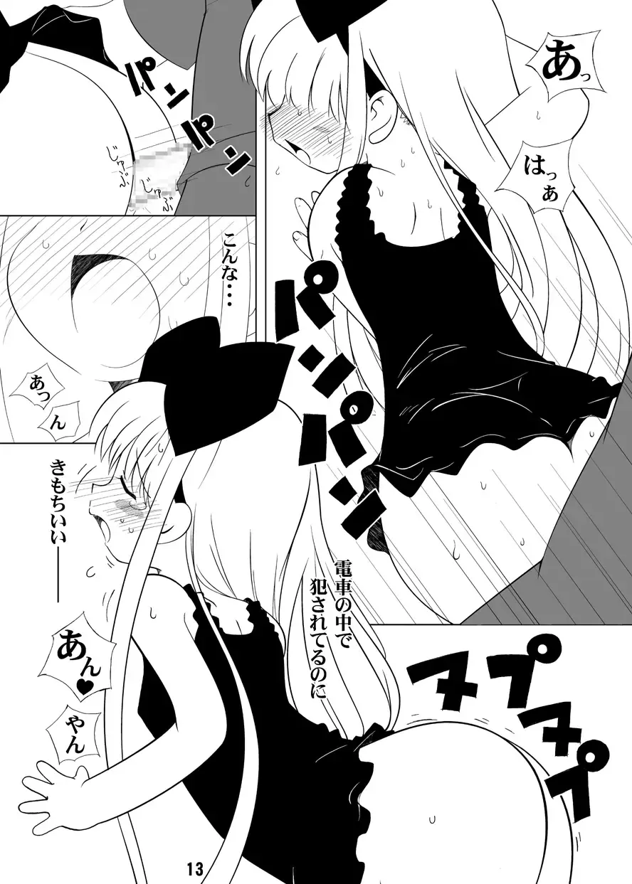 [Suitekiya Yuumin] Ruru Maga 01+02 Fhentai - Page 111