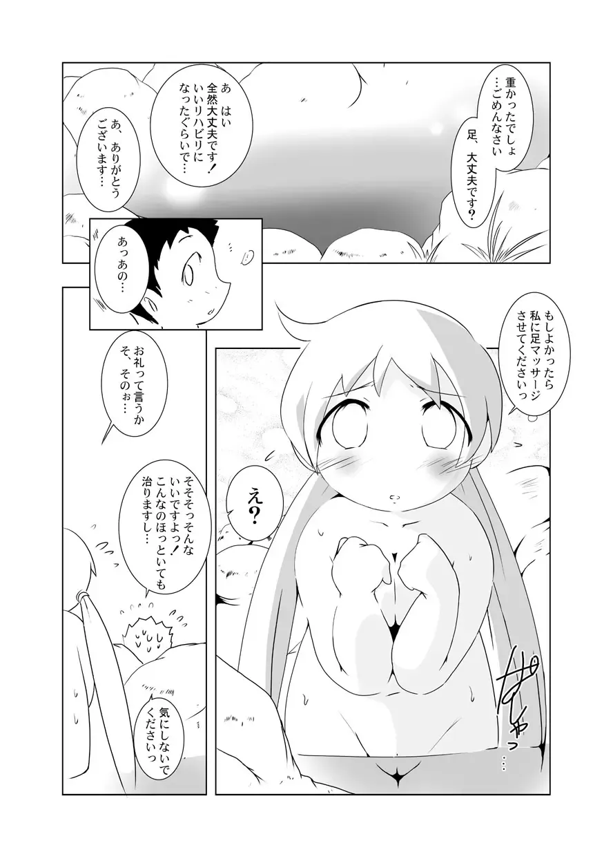 [Suitekiya Yuumin] Ruru Maga 01+02 Fhentai - Page 116