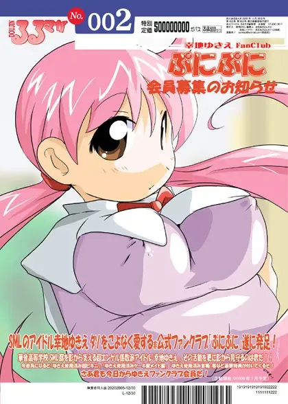 [Suitekiya Yuumin] Ruru Maga 01+02 Fhentai - Page 139