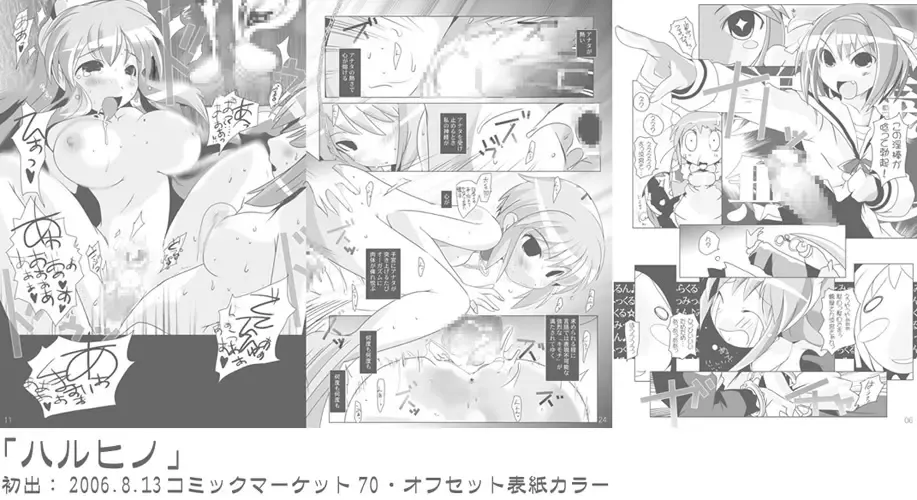 [Suitekiya Yuumin] Ruru Maga 01+02 Fhentai - Page 164