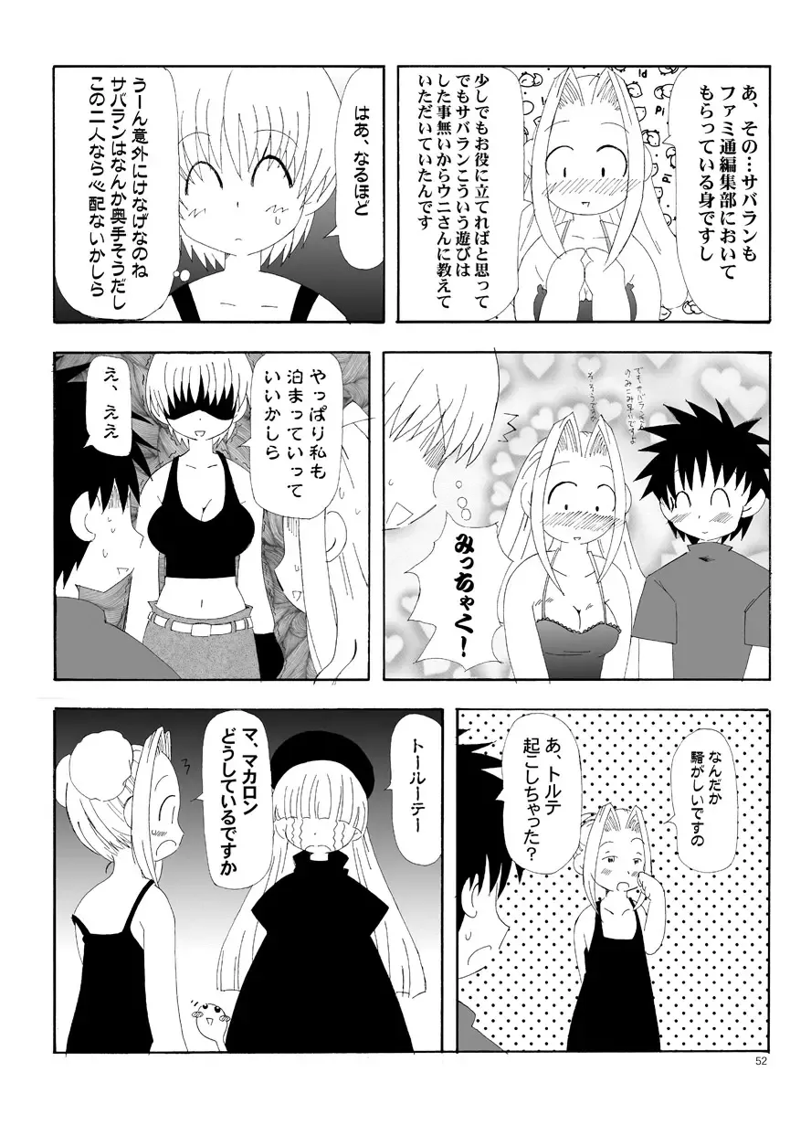 [Suitekiya Yuumin] Ruru Maga 01+02 Fhentai - Page 23