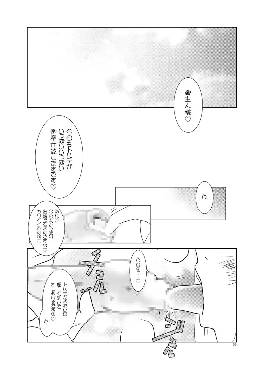 [Suitekiya Yuumin] Ruru Maga 01+02 Fhentai - Page 26