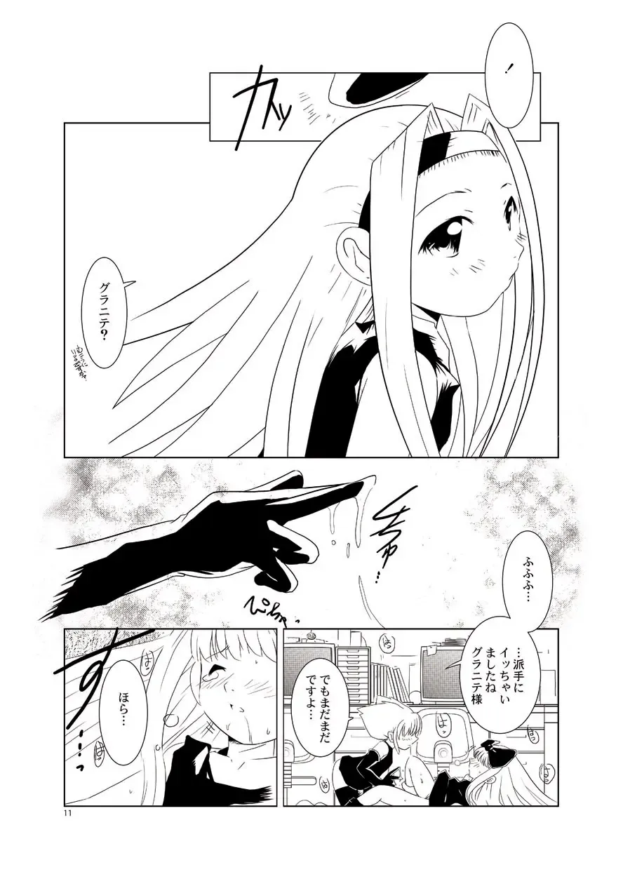 [Suitekiya Yuumin] Ruru Maga 01+02 Fhentai - Page 45