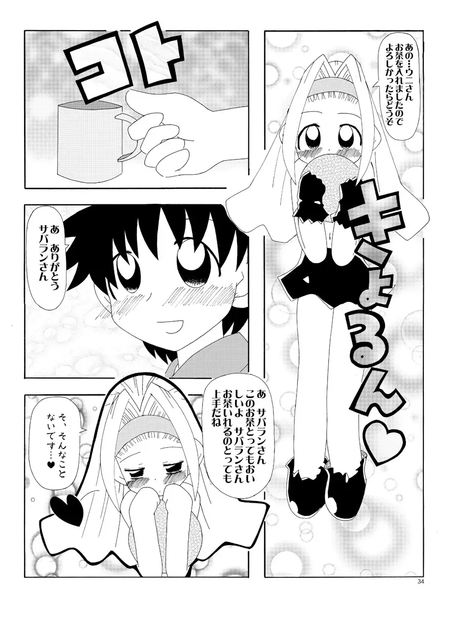 [Suitekiya Yuumin] Ruru Maga 01+02 Fhentai - Page 5