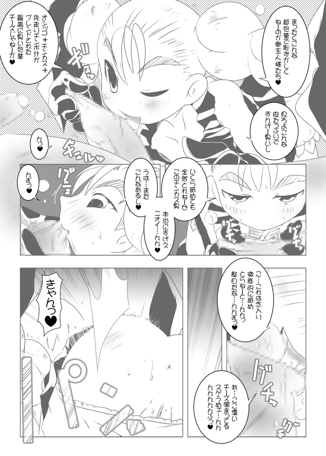 [Suitekiya Yuumin] Ruru Maga 01+02 Fhentai - Page 86