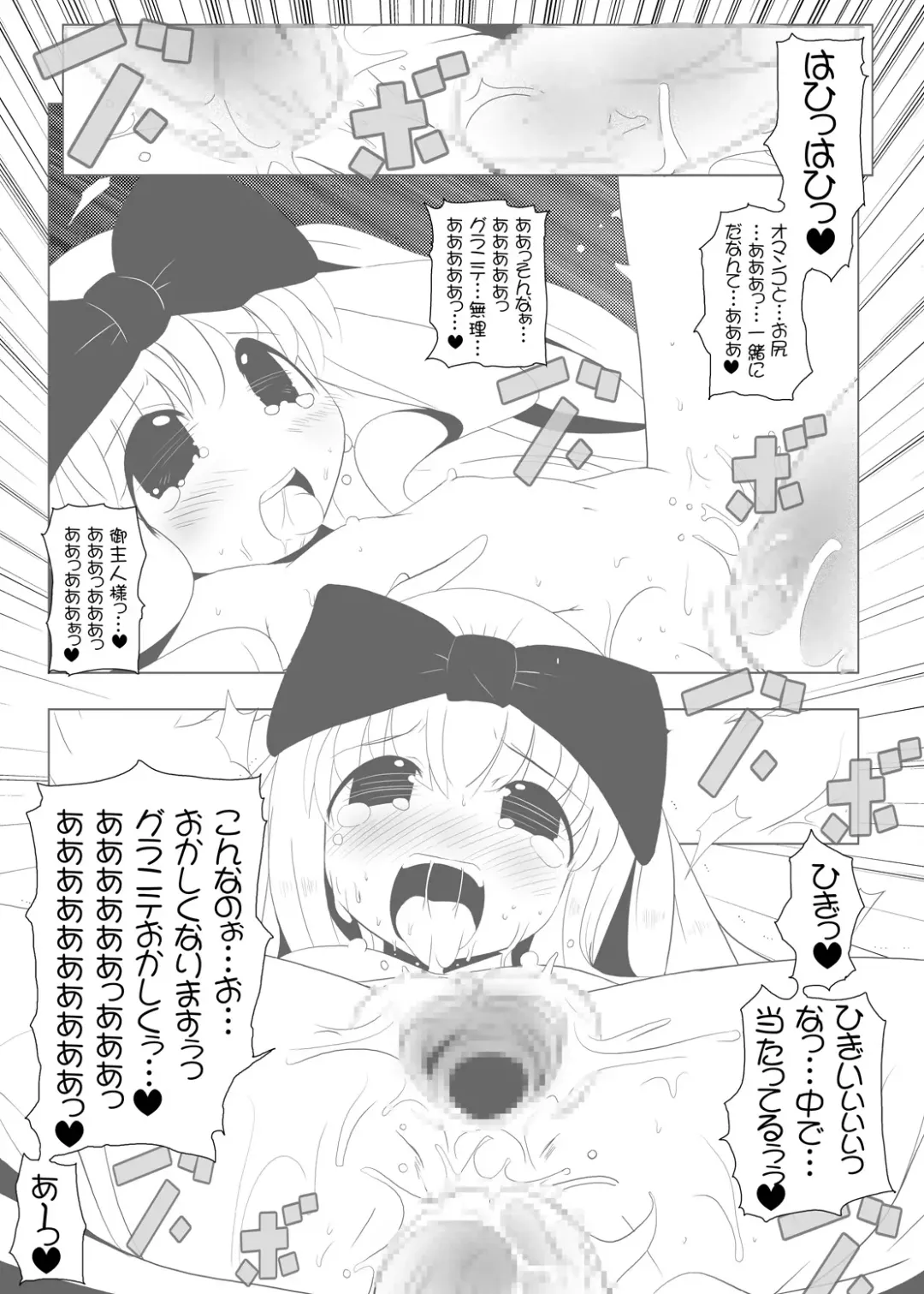 [Suitekiya Yuumin] Ruru Maga 01+02 Fhentai - Page 93