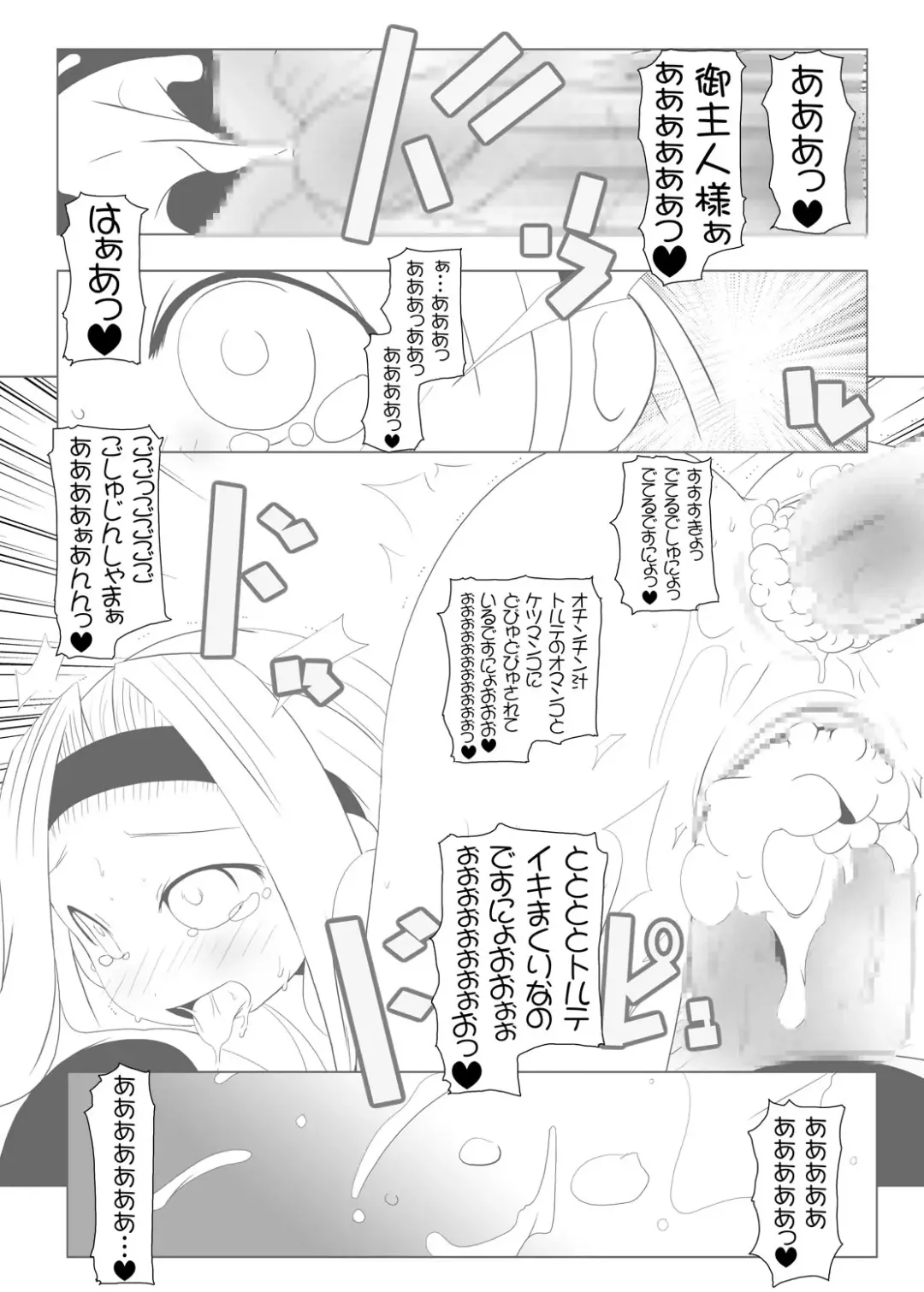 [Suitekiya Yuumin] Ruru Maga 01+02 Fhentai - Page 98