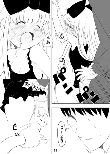 [Suitekiya Yuumin] Ruru Maga 01+02 Fhentai - Page 112