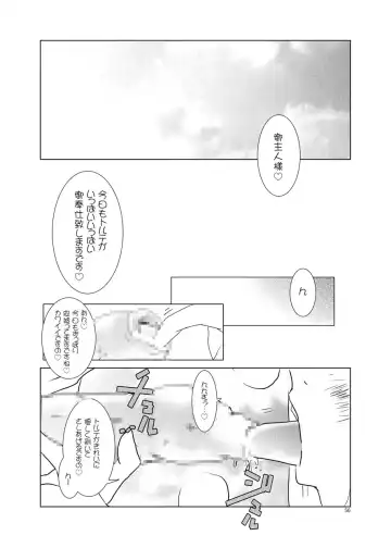 [Suitekiya Yuumin] Ruru Maga 01+02 Fhentai - Page 26