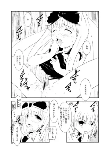 [Suitekiya Yuumin] Ruru Maga 01+02 Fhentai - Page 43