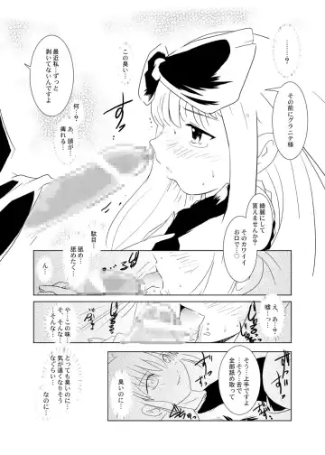 [Suitekiya Yuumin] Ruru Maga 01+02 Fhentai - Page 47