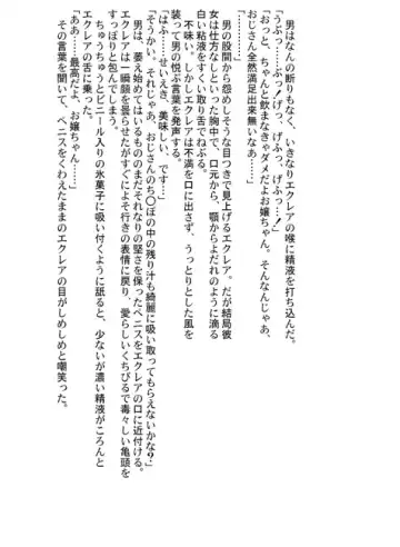 [Suitekiya Yuumin] Ruru Maga 01+02 Fhentai - Page 60