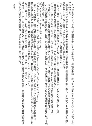 [Suitekiya Yuumin] Ruru Maga 01+02 Fhentai - Page 64